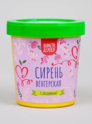 Набор подарочный для выращивания "Сирень венгерская"