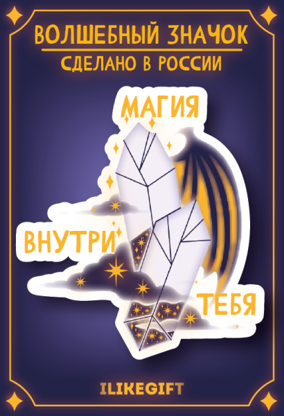 Значок ECO из дерева "Магия внутри тебя" 