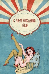 Открытка «Retro style», 100*150 мм, 5 шт