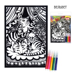 Раскраска бархатная "Котята" с фломастерами, 17,5*25 см.