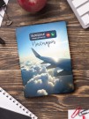 Обложка для паспорта "Выходные",  плотность 600 мкм