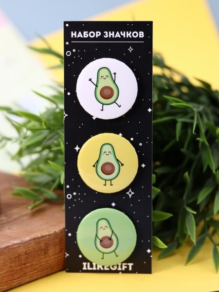 Набор значков 3 шт. iLikeGift "Avocado" 