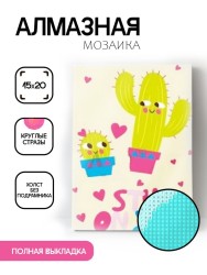 Алмазная мозаика без подрамника "Кактусы", 15х20 см