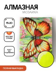 Алмазная мозаика без подрамника "Бабочка 8", 15х20 см