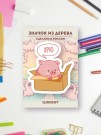 Значок ECO из дерева "ХРЮ"
