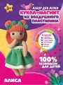 KiKi Кукла-магнит из пластилина "Алиса"