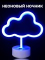 Неоновый LED ночник "Cloud", голубое свечение (30,5х27 см)
