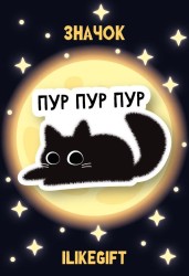 Значок ECO из дерева iLikeGift "пур пур пур"
