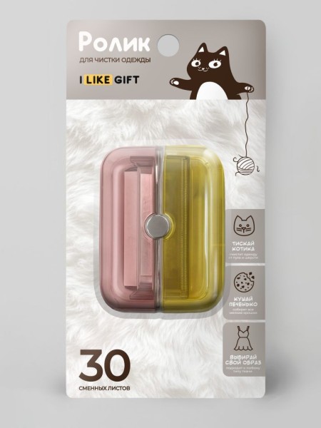 Ролик для чистки одежды компактный iLikeGift "Multicolored box", (6,5*8,5*3,5 см) 