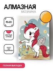 Алмазная мозаика без подрамника "Единорог 6", 15х20 см