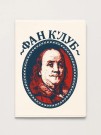 ОБЛОЖКА ДЛЯ ПАСПОРТА ФАН КЛУБ, плотность 600 мкм
