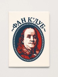 ОБЛОЖКА ДЛЯ ПАСПОРТА ФАН КЛУБ, плотность 600 мкм