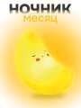 Ночник iLikeGift "Moonlight", yellow (14*10 см)