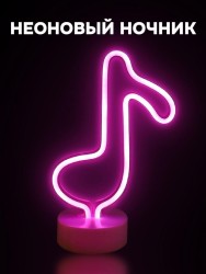 Неоновый LED ночник "Note", розовое свечение (27,5х17,5 см)