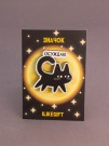 Значок ECO из дерева iLikeGift "Осуждаю"