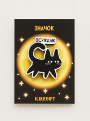 Значок ECO из дерева iLikeGift "Осуждаю"