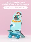 Подставка под телефон/планшет iLikeGift «Кот-сёрфер»
