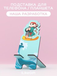 Подставка под телефон/планшет iLikeGift «Кот-сёрфер»