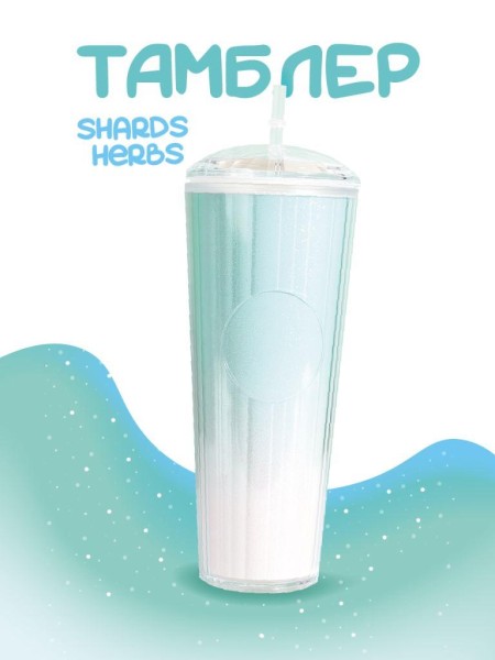 Тамблер "Shards herbs", green (720 мл) 