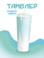 Тамблер iLikeGift "Shards herbs", green (720 мл)