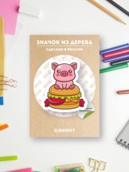 Значок ECO из дерева "Cute pig hamburger"