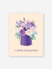 Мини открытка «Лиловый букет», 75*95 мм, 10 шт