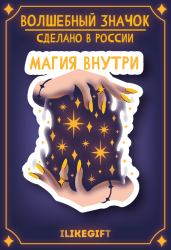 Значок ECO из дерева "Магия в твоих руках"