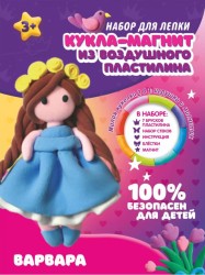 KiKi Кукла-магнит из пластилина "Варвара"