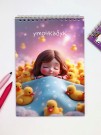 Скетчбук "Уточкабук sleep", 14х20 см, плотность 100 гр