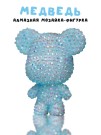 Алмазная мозаика на брелке Draw Me! «Blue bear», (5.5*4.5*7 см)