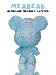 Алмазная мозаика на брелке Draw Me! «Blue bear», (5.5*4.5*7 см)