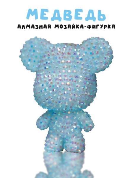 Алмазная мозаика на брелке Draw Me! «Blue bear», (5.5*4.5*7 см) 