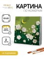 Картина по номерам на подрамнике Draw Me! «Oil painting», (20*20 см)
