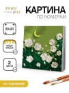 Картина по номерам на подрамнике Draw Me! «Oil painting», (20*20 см)