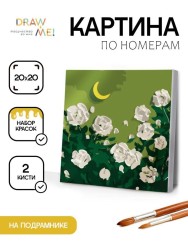 Картина по номерам на подрамнике Draw Me! «Oil painting», (20*20 см)
