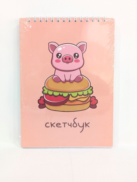 Скетчбук «Cute pig», 14х20 см,  плотность 100 гр 