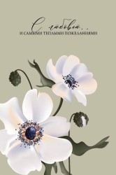 Открытка «С любовью...», 100*150 мм, 5 шт