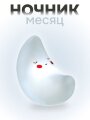 Ночник iLikeGift "Moonlight", white (14*10 см)