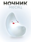 Ночник iLikeGift "Moonlight", white (14*10 см)