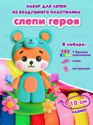 KiKi Слепи героя из пластилина "Лисёнок"