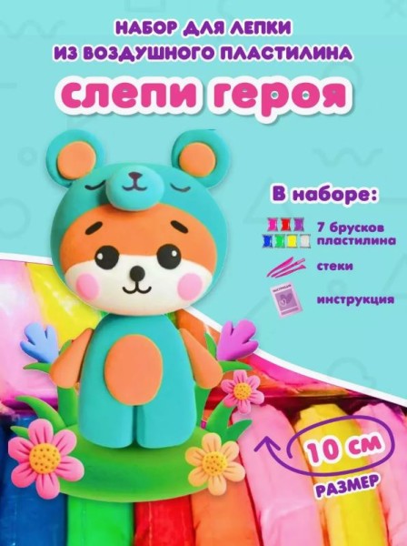 KiKi Слепи героя из пластилина "Лисёнок" 