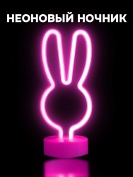 Неоновый LED ночник "Bunny", розовое свечение (20,5х22 см)