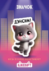 Значок ECO из дерева iLikeGift "Дэнсим"