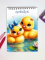 Скетчбук "Крякбук cute ", 14х20 см, плотность 100 гр