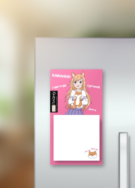 Магнитный блок для заметок  ПО-ПЛАНУ. "Cute shiba-inu girl", плотность 80 г. 