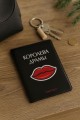 Обложка для паспорта LOL LAB "Королева драмы", плотность 600 мкм