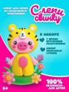 KiKi Слепи героя из пластилина "Поросёнок"