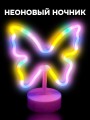 Неоновый LED ночник "Butterfly", свечение mix (20*23,5 см)