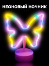 Неоновый LED ночник "Butterfly", свечение mix (20*23,5 см)