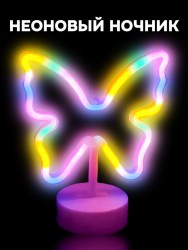 Неоновый LED ночник "Butterfly", свечение mix (20*23,5 см)